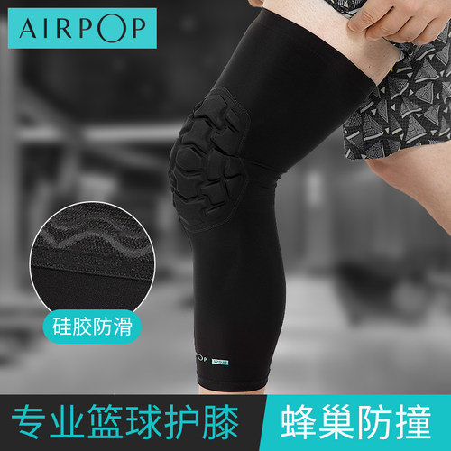 airpopplus防撞护膝篮球运动
