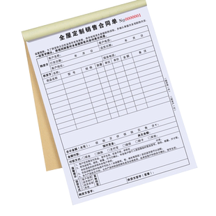 全屋定制销售单家具衣柜订购合同定做窗帘测量订单本橱柜收据木门开单定货本装修预算报价单安装服务单订货单