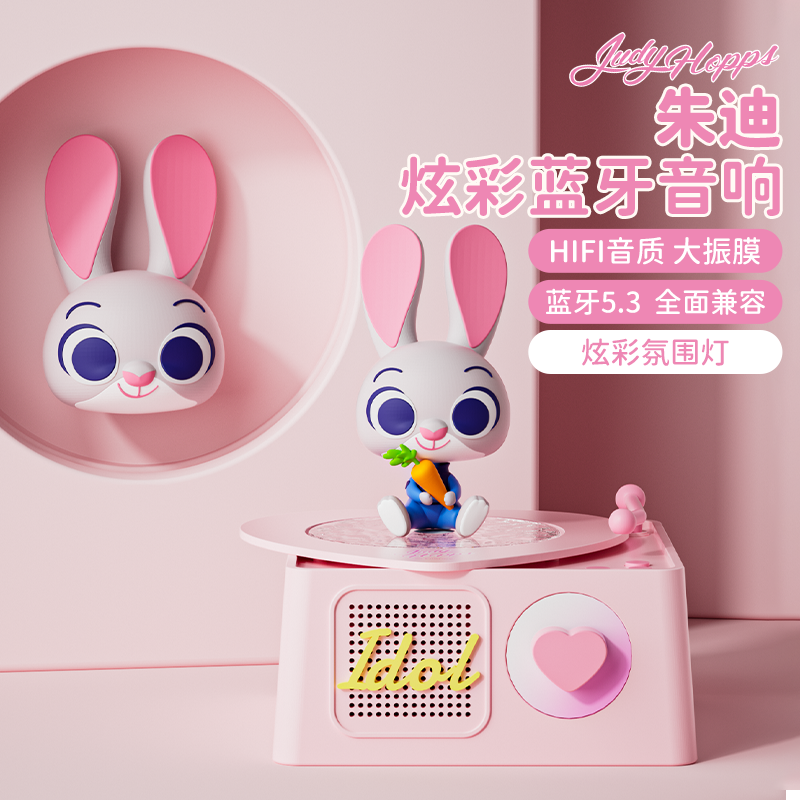 Disney迪士尼疯狂动物城朱迪蓝牙音箱HIFI音质蓝牙充电新年