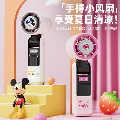 【官方正品】迪士尼高速手持风扇