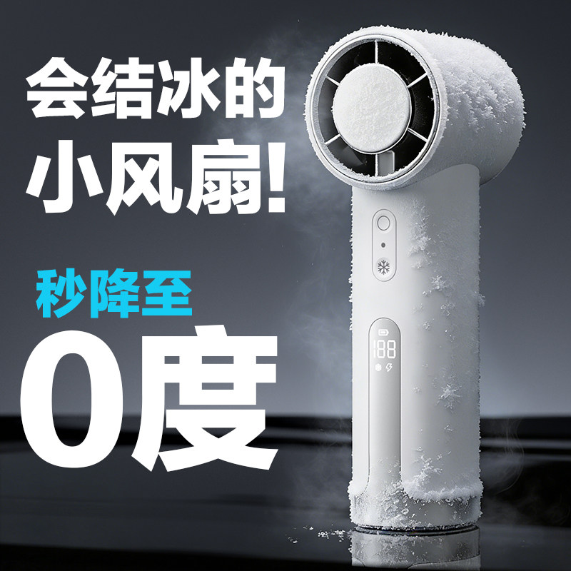 制冷便携折叠静音USB充电手持扇