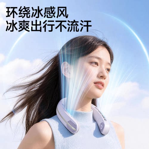 疯狂动物城挂脖冰感风扇静音