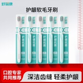 好易康牙刷护龈抗jun纤细软毛男女通用成人手动独立包装 口腔清洁