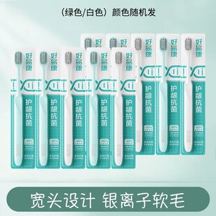 好易康牙刷纤细软毛男女护龈抗jun成人通用手动清洁口腔独立包装