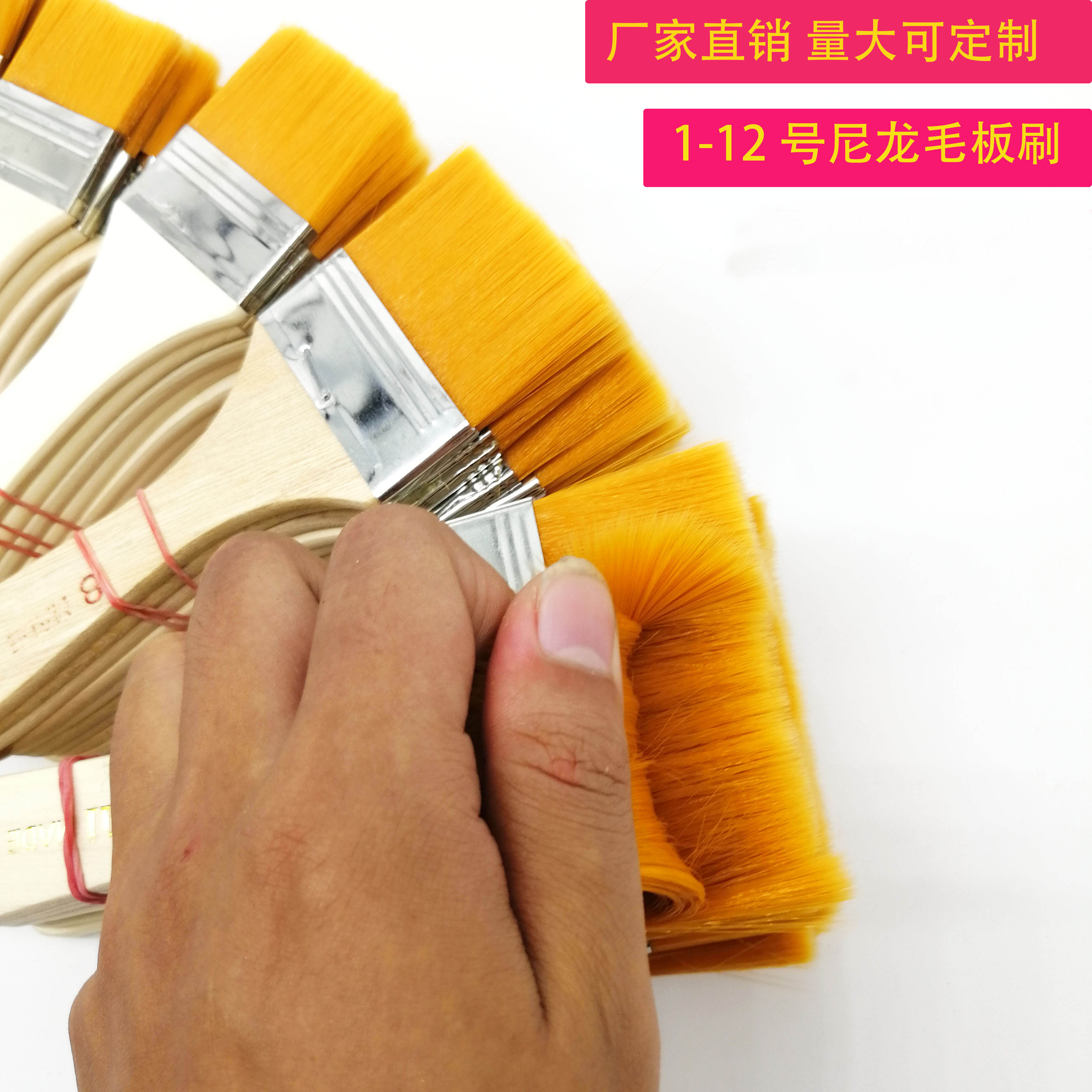 尼龙毛大排烧烤丙烯美工板刷