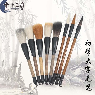 十三月斗笔麻竹好写不贵