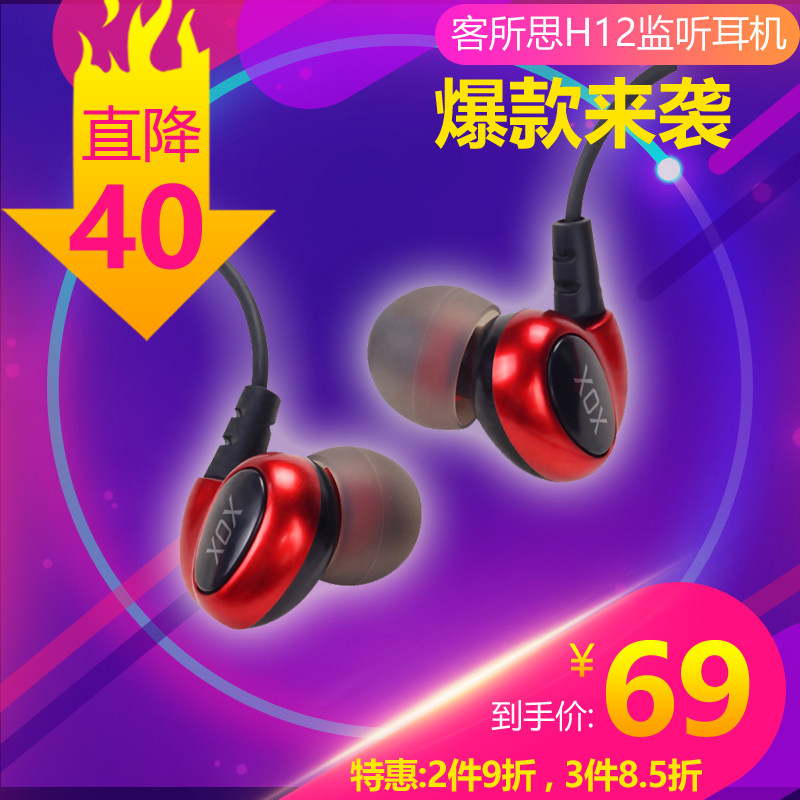 Passengers are thinking H12 Monitor headset go to karaoke Desktop Sound Card live broadcast anchor headset In ear Long line 3 mobile phone Lo-fiin the Audio appliances , Headphone/Headsets  category - from Buy2taobao.com to provide professional Taobao agent buy service