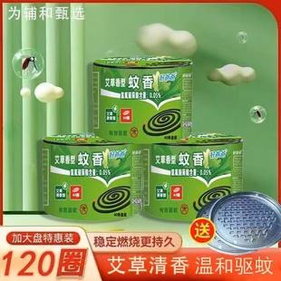 蚊香家用长效灭蚊无味驱蚊儿童蚊香盘