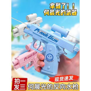 何晨光水枪双面反向水枪整蛊双向滋水喷水玩具古灵精怪水枪小道具