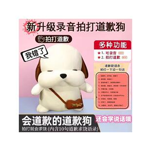 女生生日礼物送女朋友公仔哄给老婆的玩偶2025新款毛绒拍打道歉狗