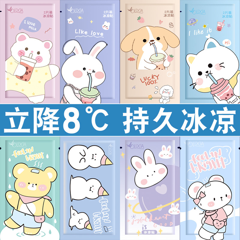 冰凉贴夏天解暑降温神器冰冰贴清凉贴学生夏季手机退热散热冰敷贴