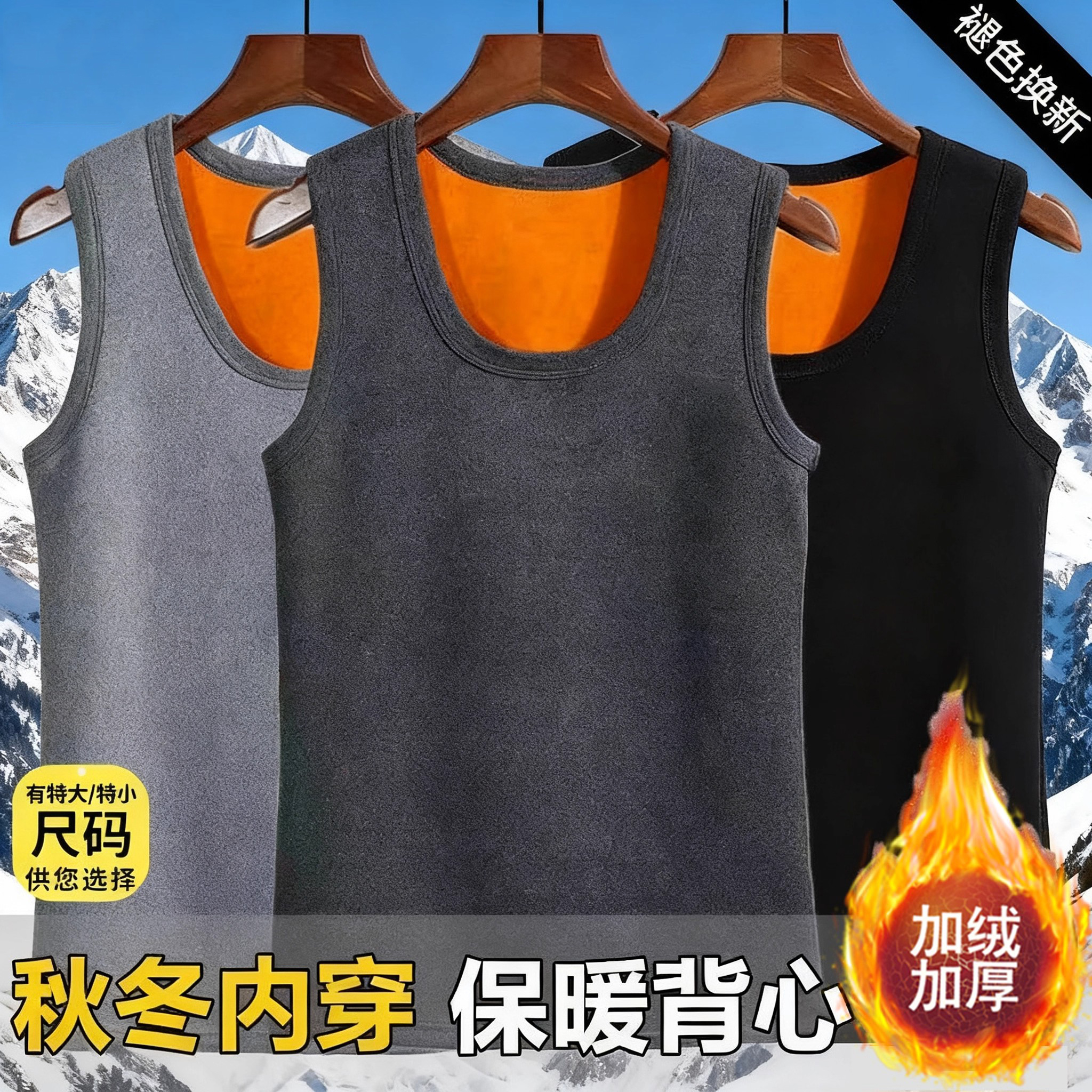 保暖背心男2025秋冬季新款加绒