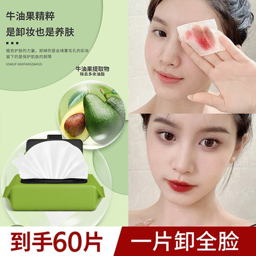 卸妆湿纸巾便携绿茶温和刺激脸部