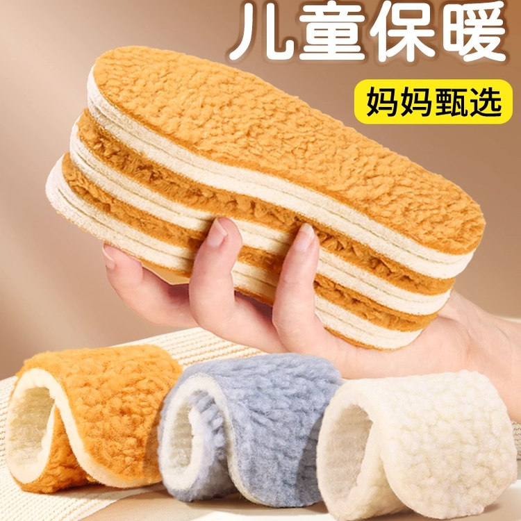 儿童鞋垫冬季加绒保暖防臭