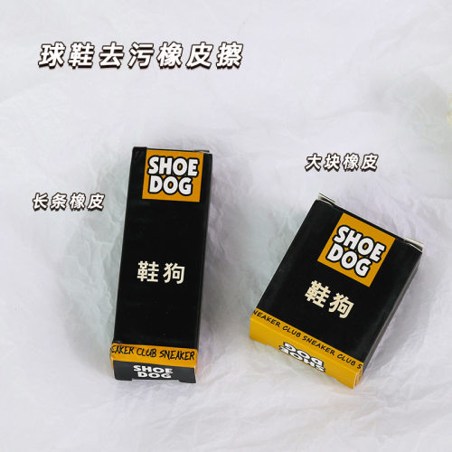 麂皮学生球鞋清洁护理翻毛