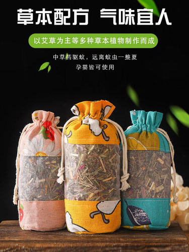 天然中草药驱蚊diy植物配方驱虫