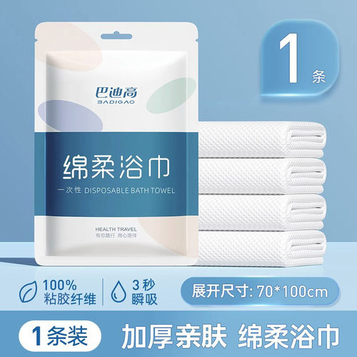一次性压缩毛巾加厚加大旅游酒店