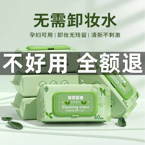 卸妆湿纸巾深层清洁不掉毛棉