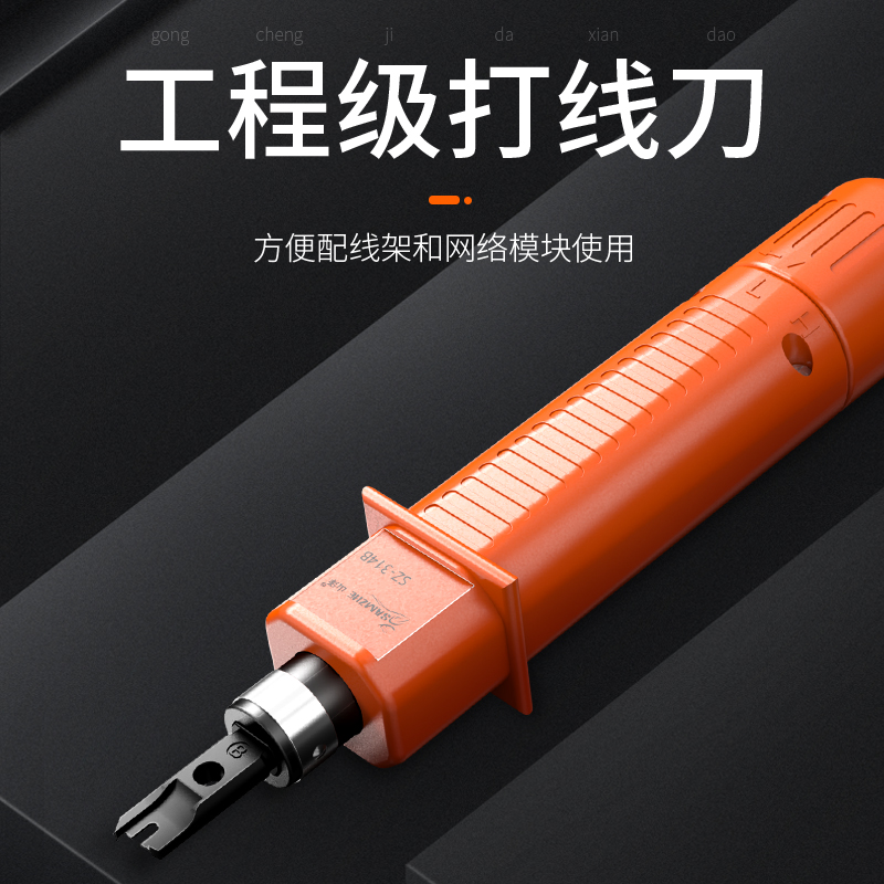 山泽 网线打线刀多功能电话线网络模块配线架打线工具压线器钳子灰 电话线网线110打线工具 卡线刀