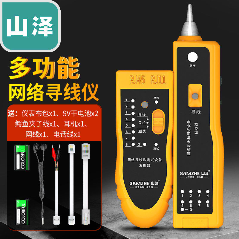 山泽 网络寻线仪多功能寻线器网线通断测线仪信号测试查线器巡线仪 抗干扰电信网络水晶头寻线器 工程级使用感如何?