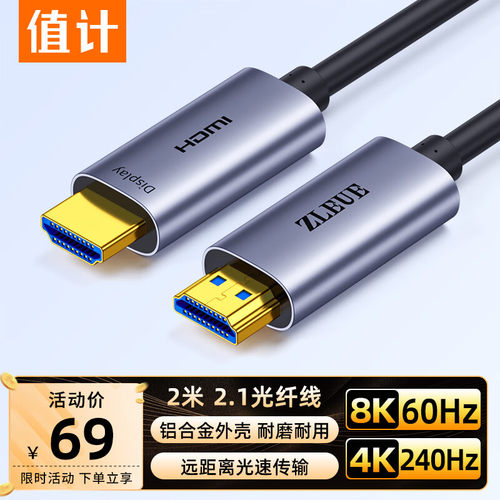 值计光纤HDMI线2.0版4K60HZ线