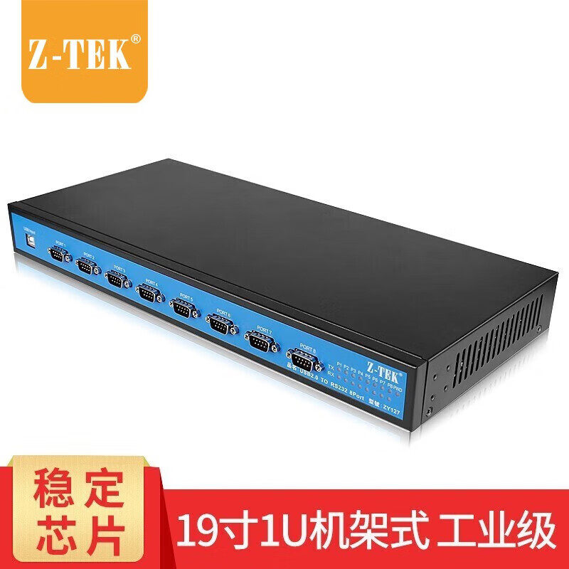 力特Z-TEK串口USB转串口