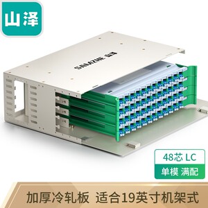 山泽七类千兆光纤跳线配线架整理