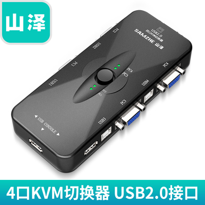 山泽SZ-411B KVM切换器4口手动连接usb2.0接口鼠标键盘VGA显示器共享器打印机一拖四4进1出电脑主机四进一出