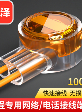 山泽接线子K1K2网络接线端子网线电话线连接纯铜双刀对接头工程级