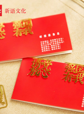 团宝汇金属文字书签黄铜书页夹