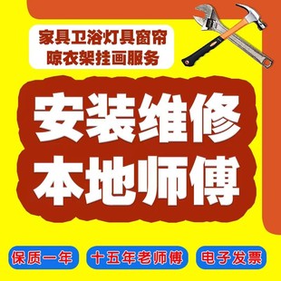 天津市家具灯具卫浴安装 办公室桌子书柜师傅上门服务 维修配送组装