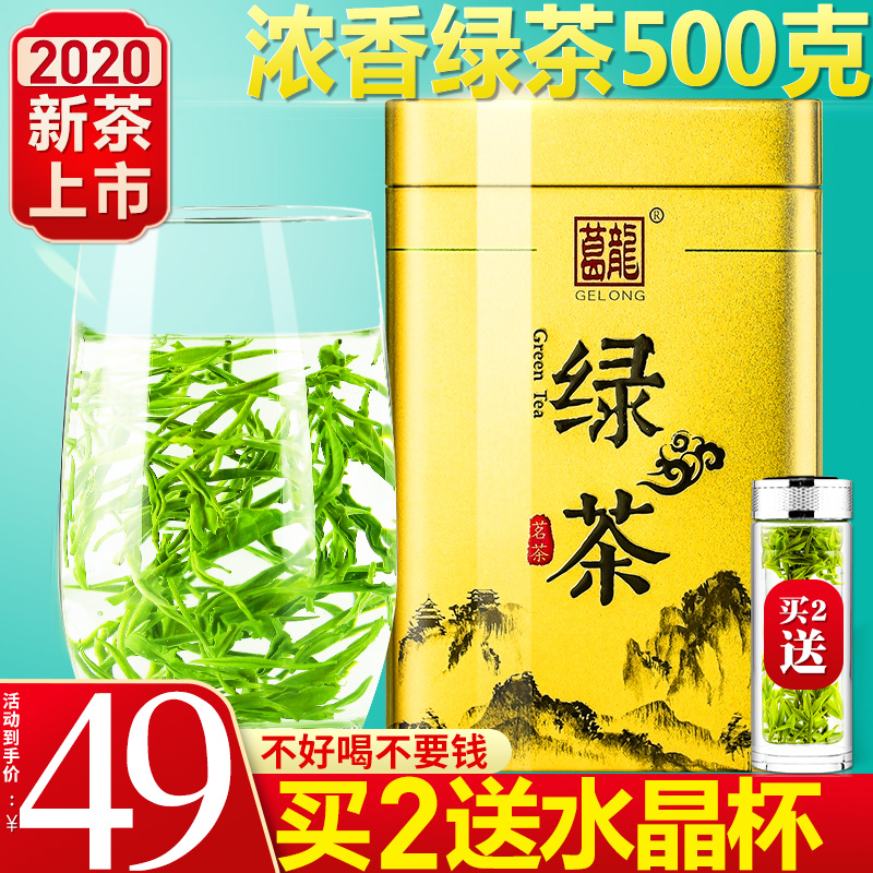葛龙绿茶2020新茶散装茶叶高山云雾绿茶茶叶春茶浓香型罐装500g