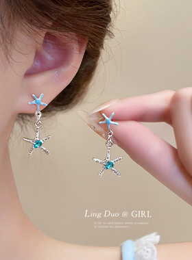 海洋之心~ 蓝色锆石海星流苏耳钉女小众独特设计高级感耳环耳饰品