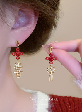 国风红色喜乐耳环女2026新款高级感耳钉耳坠新年喜庆小众独特耳饰