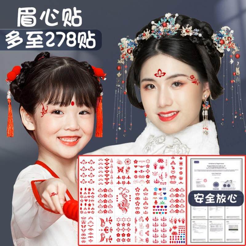 宝宝额头眉心贴儿童女宝汉服古风眉心贴川字纹古装女童幼儿眉心贴