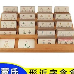 蒙氏语言早教汉字结构拆字游戏汉字演化形近字含盒子部首初阶木制