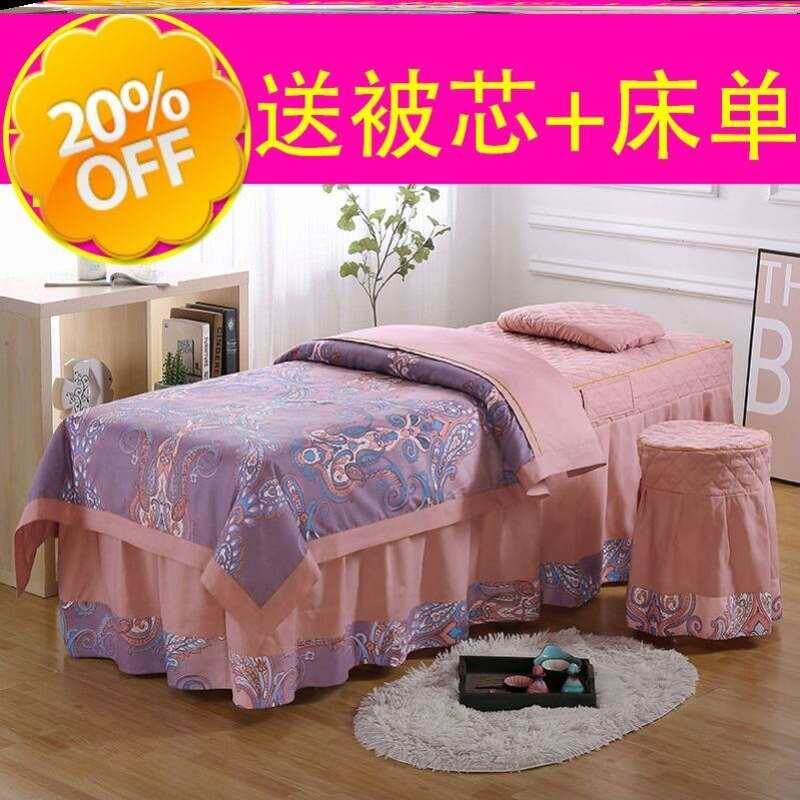 美容院美容床罩四件套推拿理疗按摩床单洗头床床罩套美容床床单