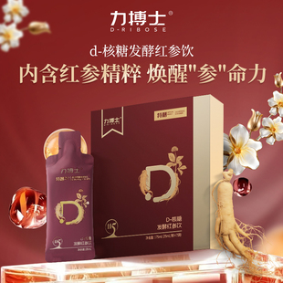 7袋送礼 核糖发酵红参饮25ml 力搏士D 10盒装 慧变专享