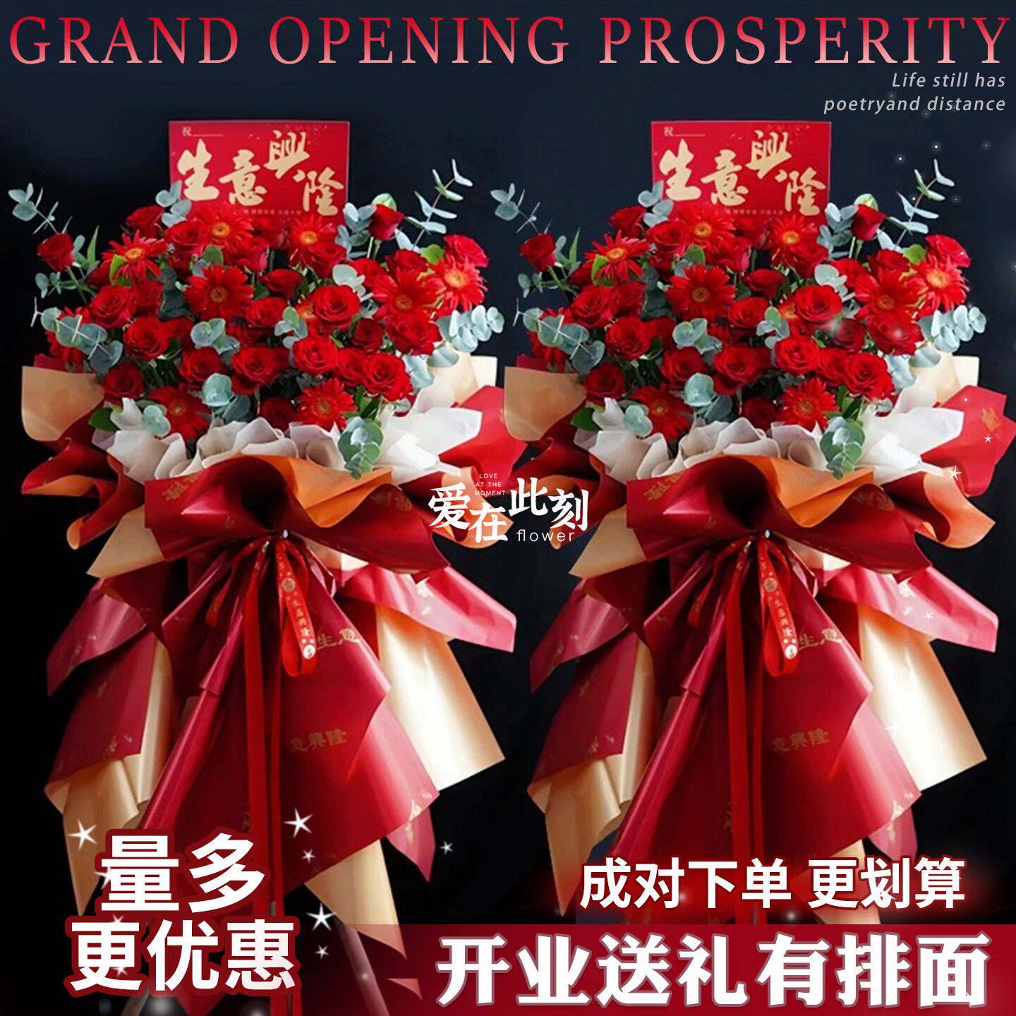 开业花篮鲜花花束速递同城大麦玫瑰乔迁开业喜庆全国黑龙江哈尔滨