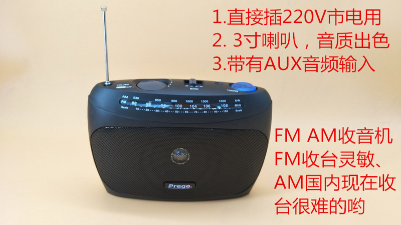 特价 插电源收音机 电源AC/DC收音机 老人收音机有喇叭 AUX输入在类目 影音电器, 随身听/便携视听/收音, 收音机中 - 来自Buy2taobao.com提供专业的淘宝代购服务