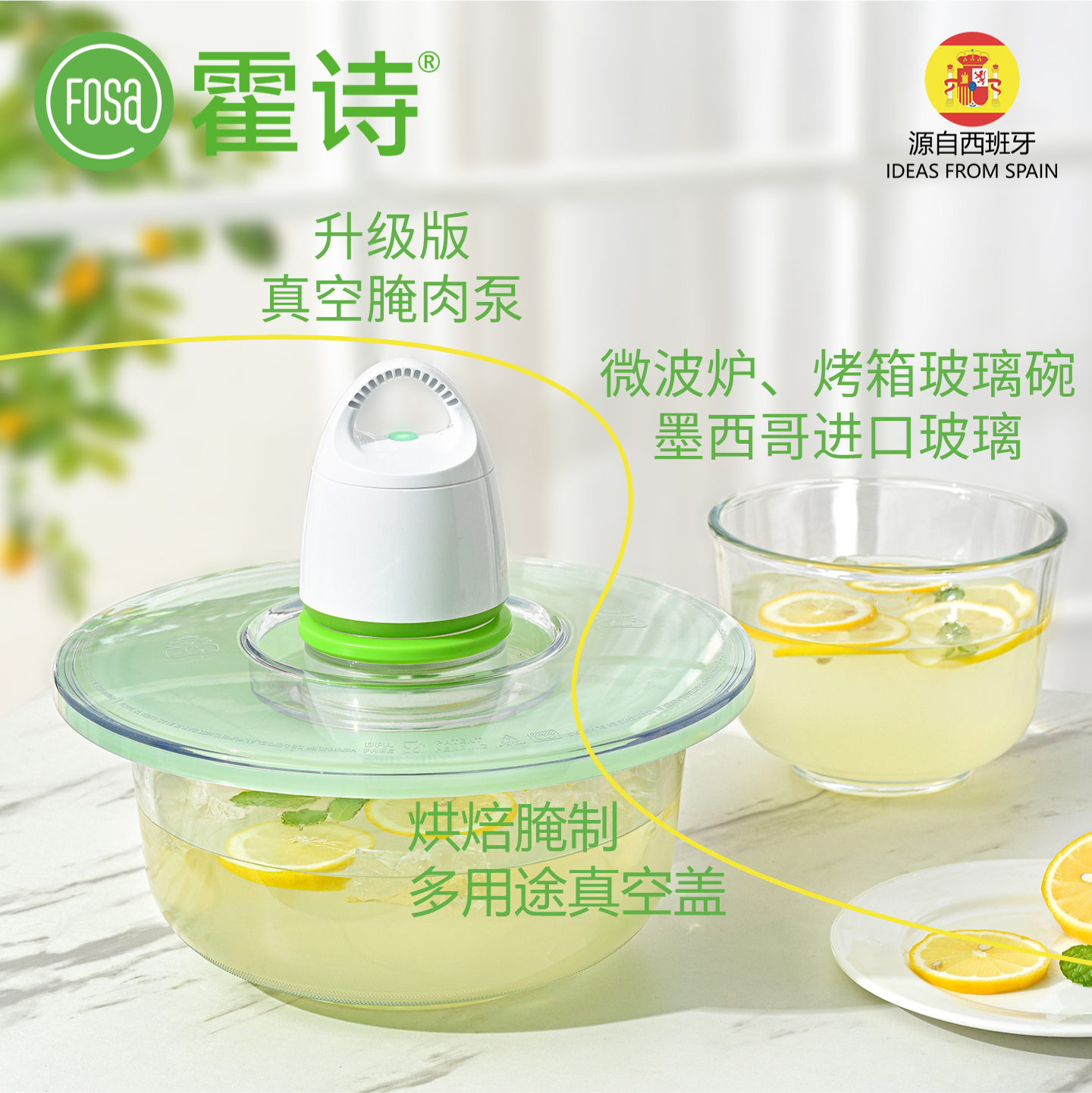 西班牙FOSA霍诗真空保鲜食品级玻璃碗真空密封盖套装厨房烘焙腌制,厨房/烹饪用具,密封罐,淘宝优惠券,粉丝福利购,淘宝优惠卷