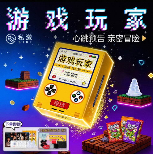 游戏玩家 SIKI私激避孕套情趣礼盒超薄玻尿酸涌入体