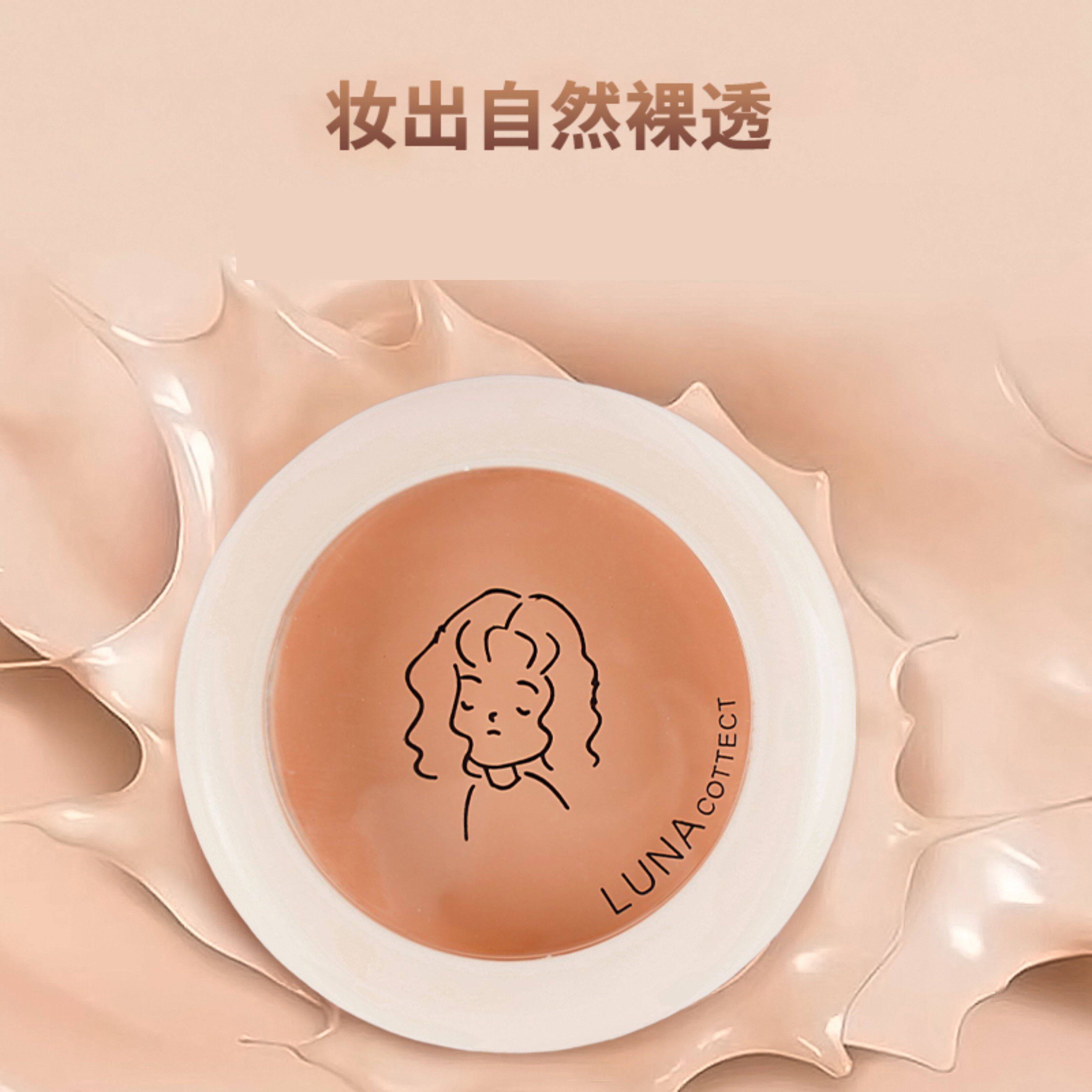 LUNA璐妠持久防水粉底遮瑕液膏遮盖黑眼圈斑点瑕疵滋润平价学生款