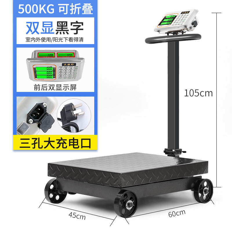 B. 500kg 듀얼 디스플레이 검정색 문