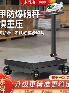 电子秤商用带轮折叠500kg磅秤称重300公斤电子称600地秤计数台秤