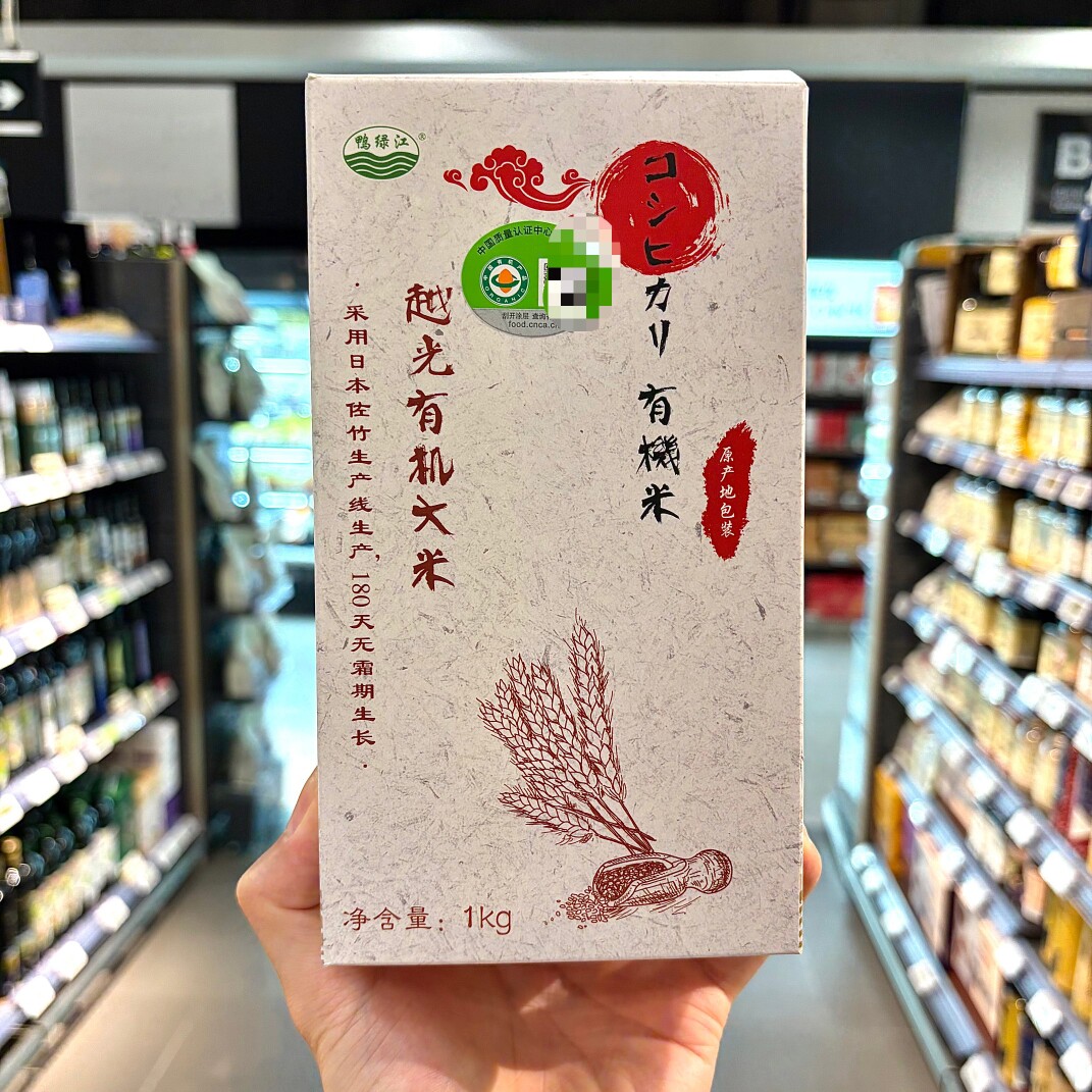 ole精品超市代购鸭绿江越光有机大米1kg