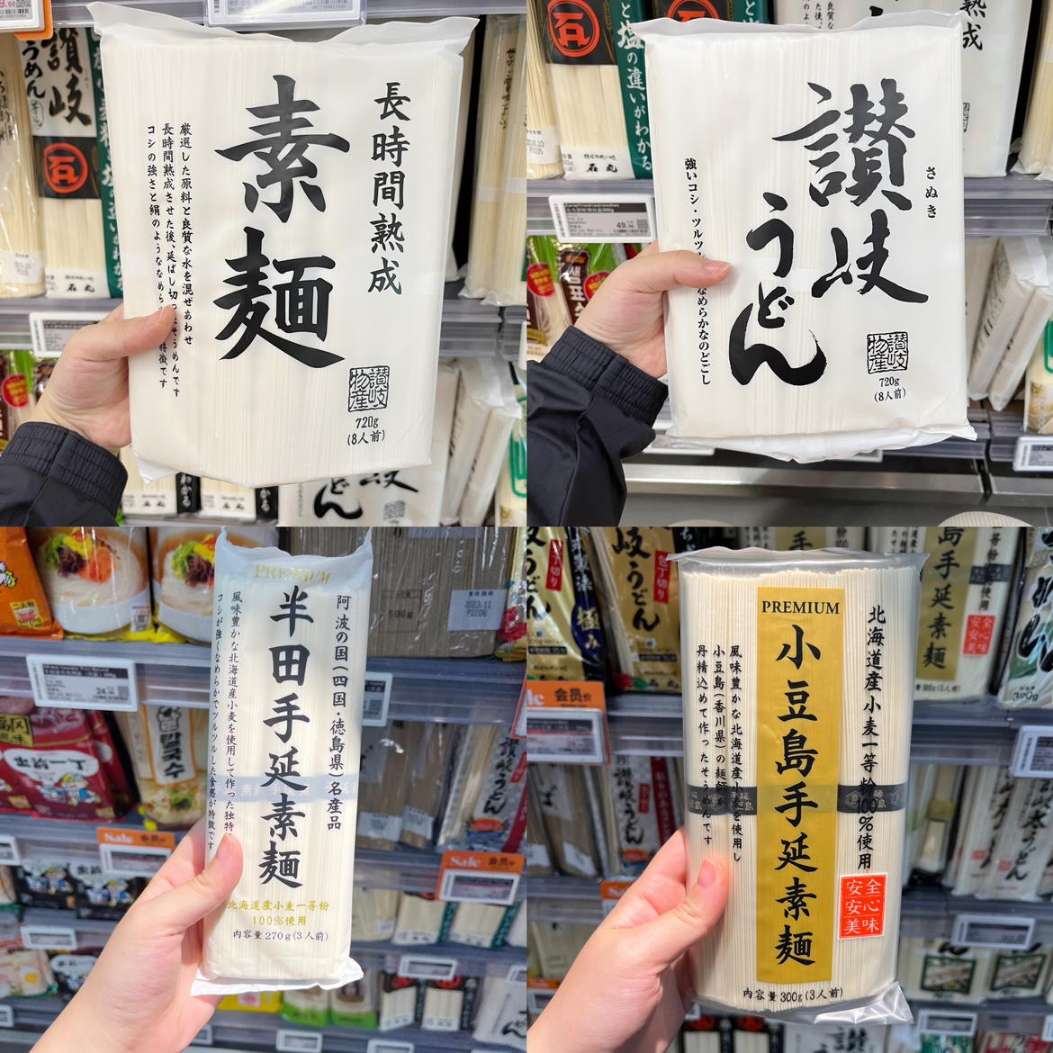 ole赞岐物产半田手延素面小豆岛家庭装素面乌冬面日本进口超市