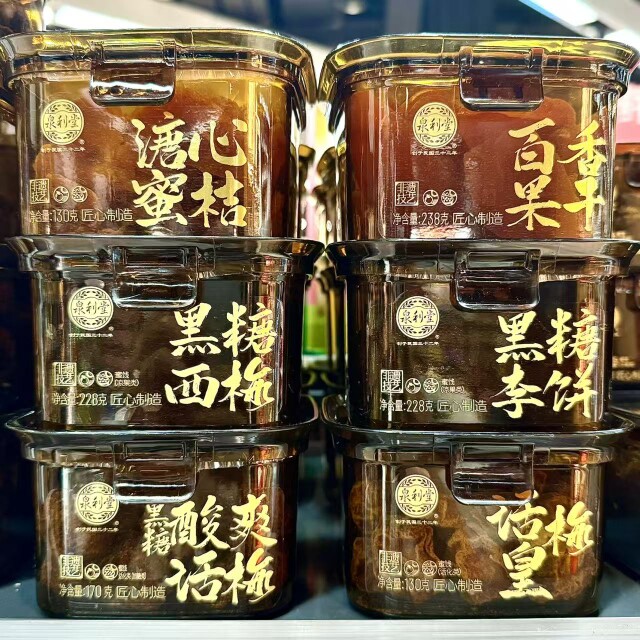 泉利堂话梅皇130g/溏心蜜桔