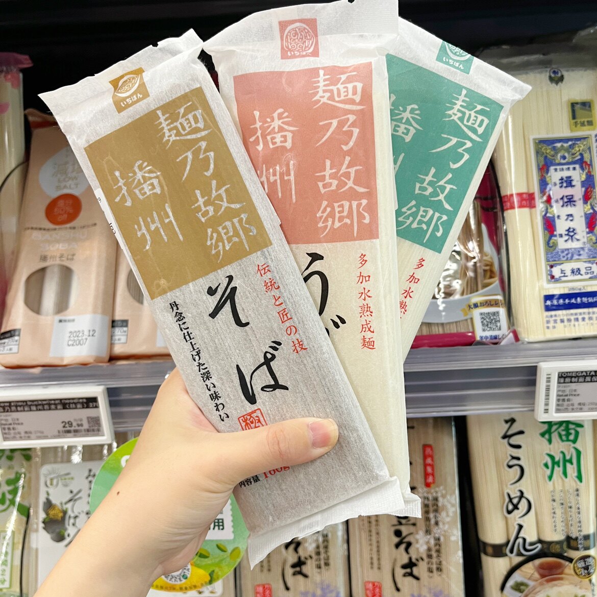 ole播磨制面播州细挂面乌冬面200g荞麦面160g日本进口精品超市