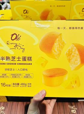 ole精品超市代购半熟芝士蛋糕480g